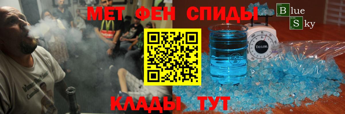 АМФЕТАМИН Розовый  Вход с VPN  Благовещенск 