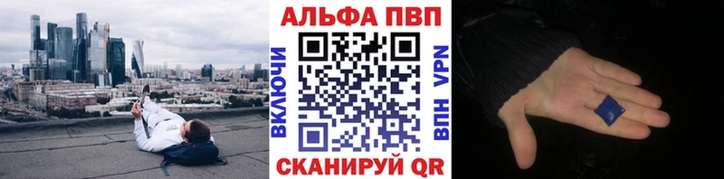 hydra ССЫЛКА  Благовещенск  Альфа ПВП кристаллы 