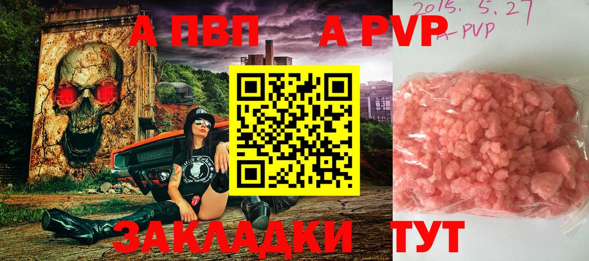 Alpha PVP СК КРИС Благовещенск
