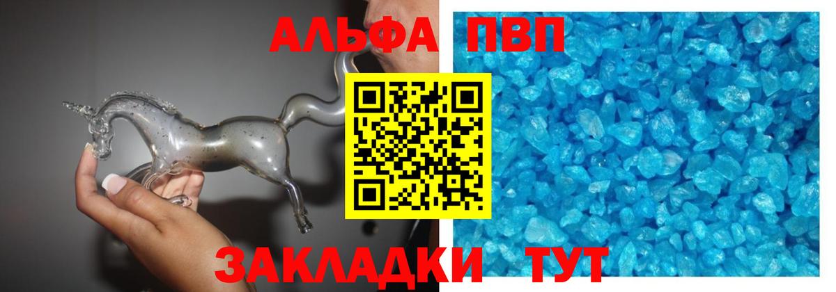 Альфа ПВП VHQ  Альфа ПВП СК КРИС  Вход с VPN  Благовещенск 