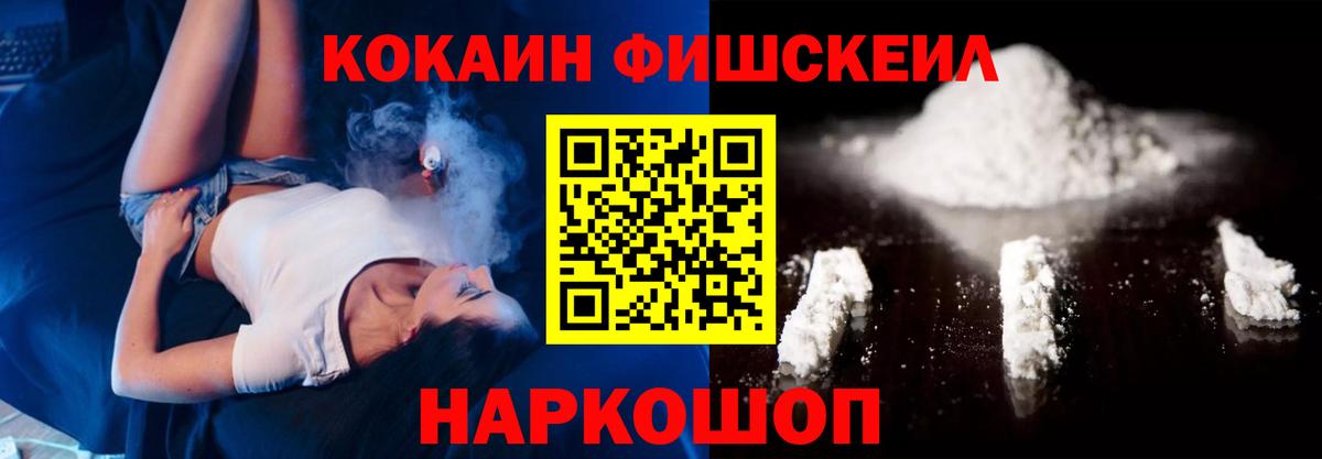 Кокаин 97% Благовещенск