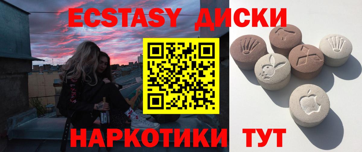 ЭКСТАЗИ 300 mg  Экстази TESLA  Вход с VPN  Благовещенск 