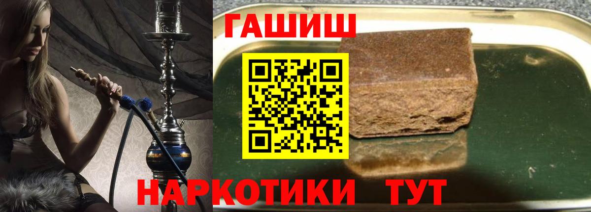ГАШИШ Изолятор Благовещенск