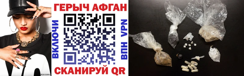 Героин герыч  Благовещенск 