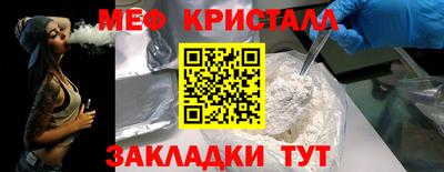 кристаллы Новодвинск