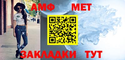 первитин Новозыбков