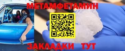 первитин Новозыбков