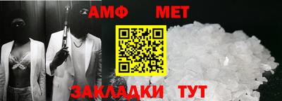 первитин Новозыбков