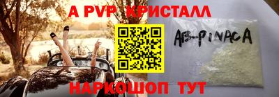 кристаллы Новодвинск