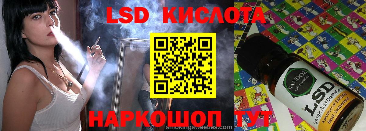 ЛСД экстази ecstasy  Вход с VPN  Лсд 25 экстази  Благовещенск 