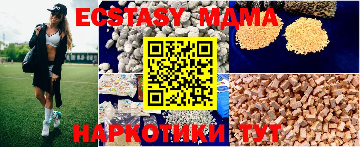 МДМА VHQ  Вход с VPN  МДМА кристаллы  МДМА  Благовещенск 