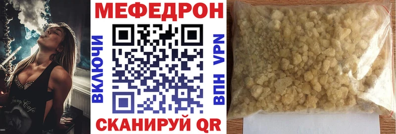 Меф VHQ  как найти закладки  Благовещенск 