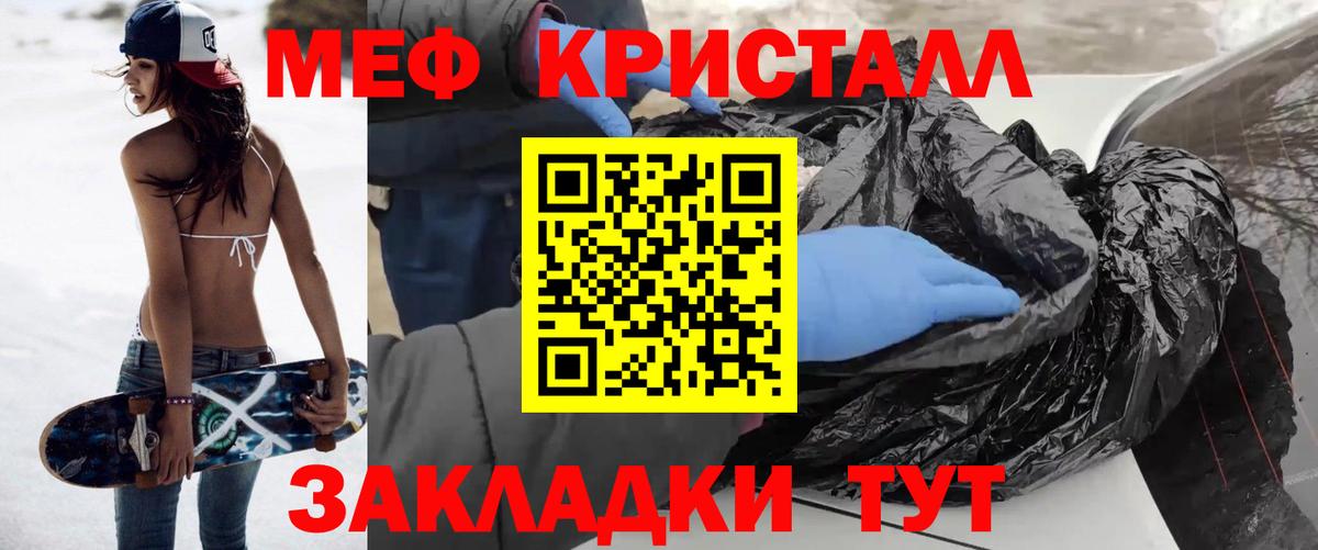 Меф мяу мяу Благовещенск