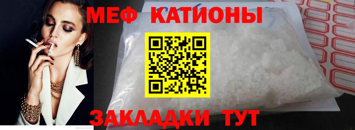 Благовещенск  МЕФ мяу мяу  Вход с VPN  Мефедрон  МЕФ mephedrone 