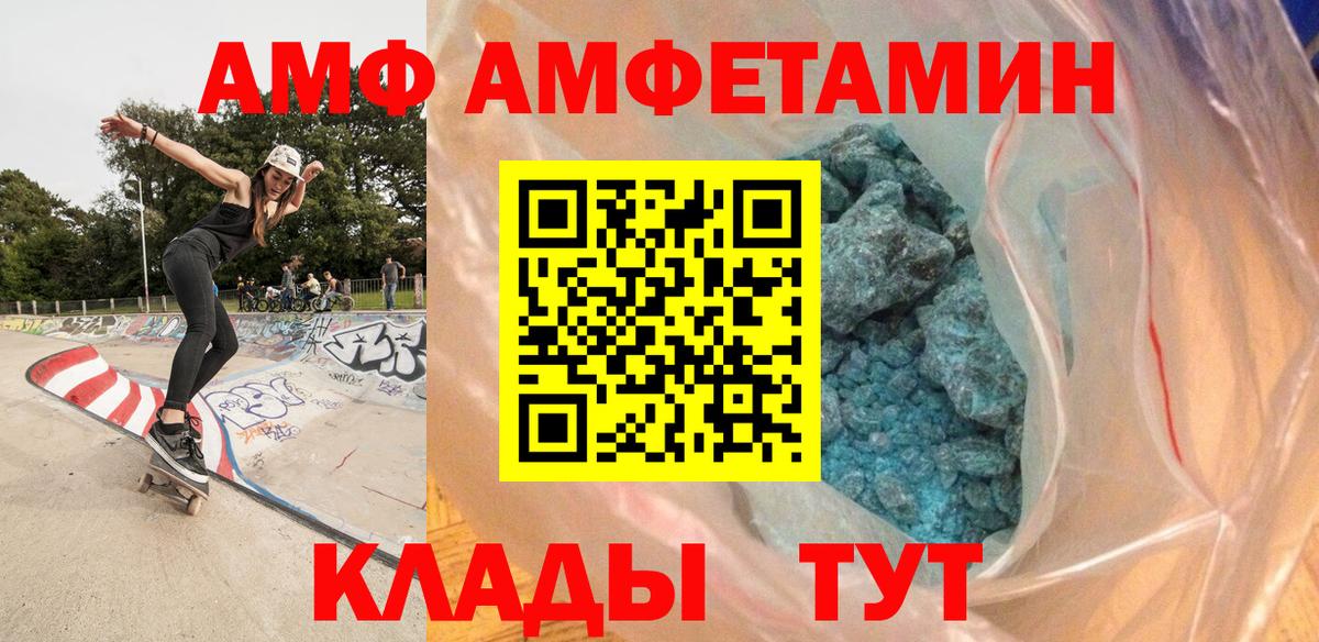 Благовещенск  Первитин винт  Вход с VPN  Первитин винт 